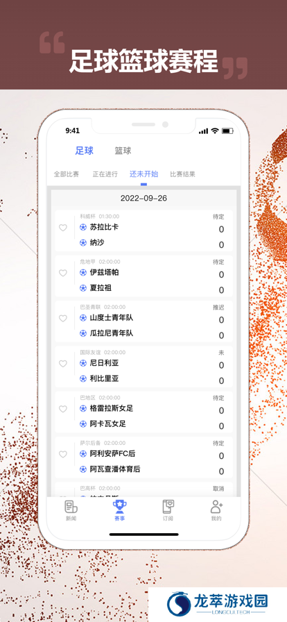 奇异果体育app下载