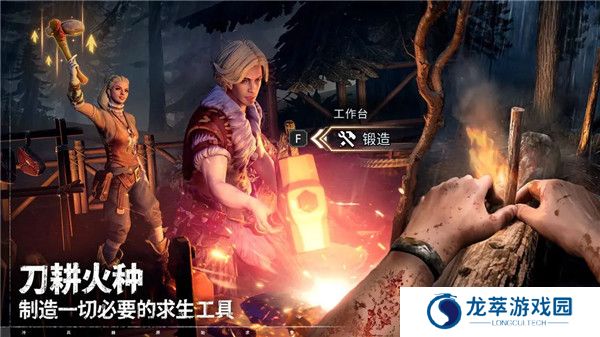 荒原曙光手游