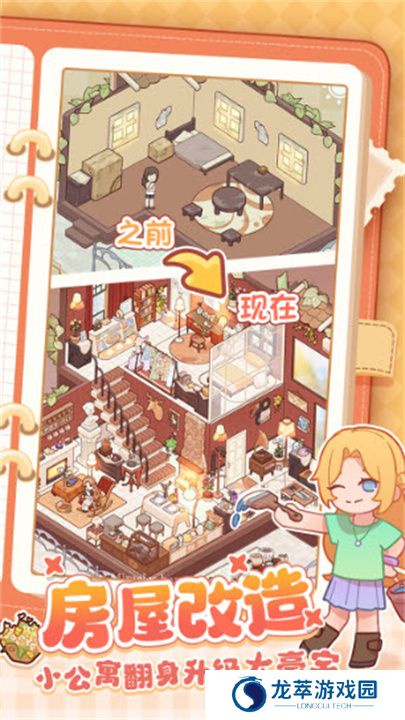 我的休闲时光单机版