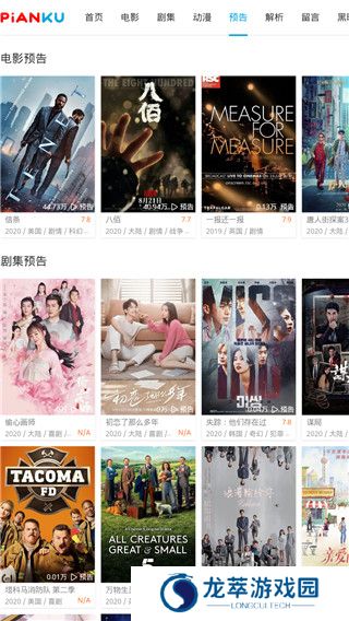 片库app 2