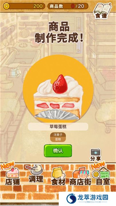 洋果子店