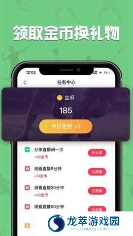 黑白直播