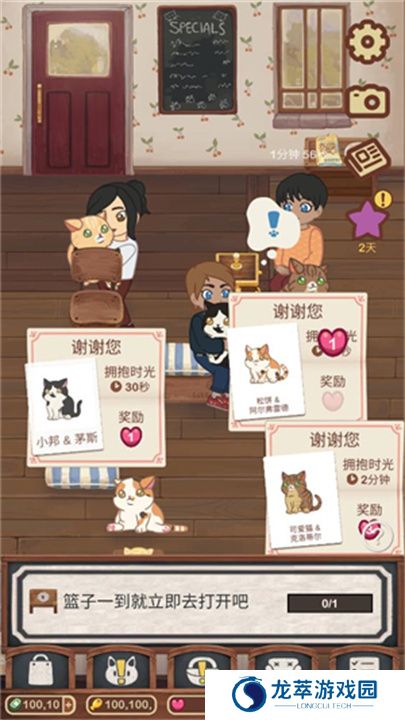 绒毛猫咖啡厅手游