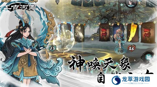 上古河图手游