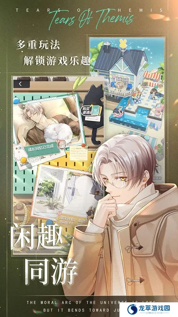 未定事件簿单机版
