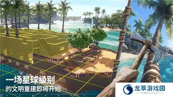 荒原曙光手游