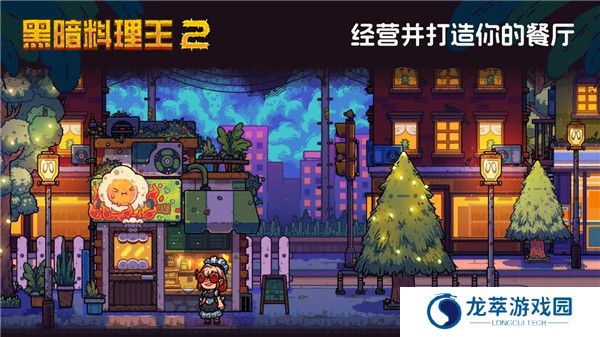 黑暗料理王2