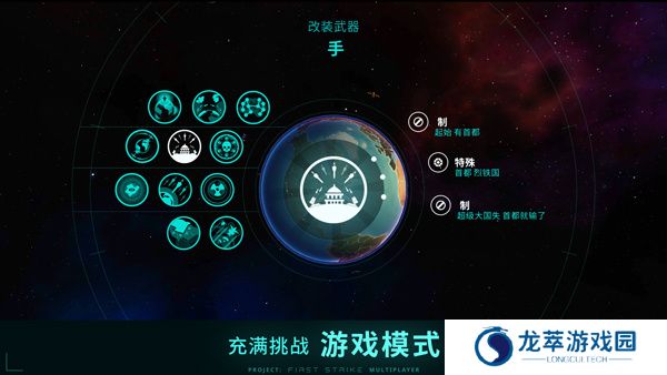 先发制人手机版