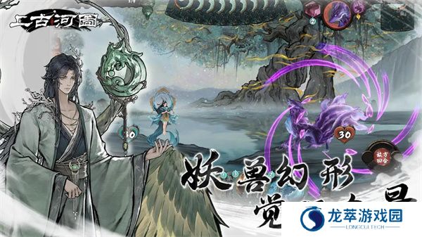 上古河图手游