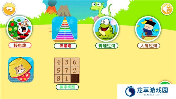 儿童游戏顶山羊