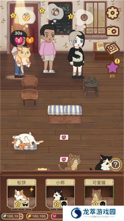 绒毛猫咖啡厅手游
