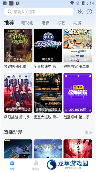 777影视app