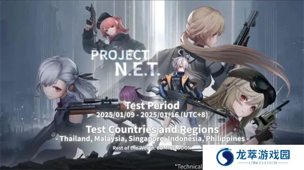 Project NET游戏