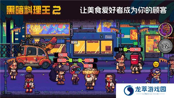 黑暗料理王2
