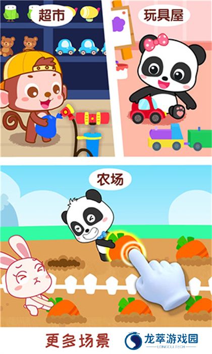 宝宝情商养成