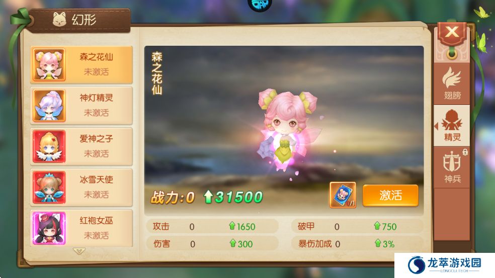 御神决手游