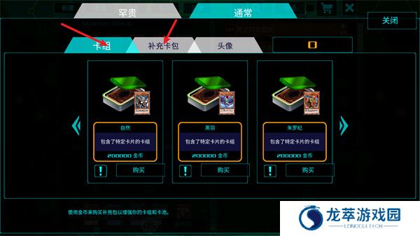 游戏王决斗新世代手游