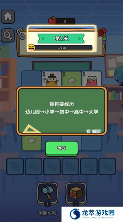 符文冒险