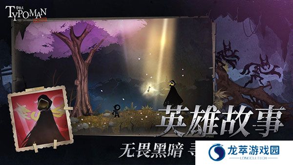 字母人手游