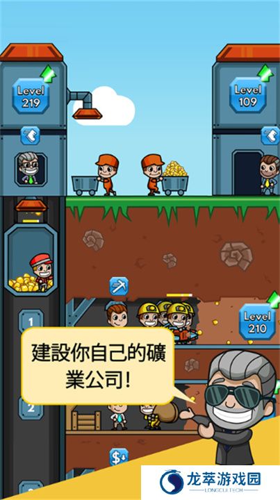 采矿大亨游戏
