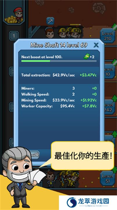 采矿大亨游戏