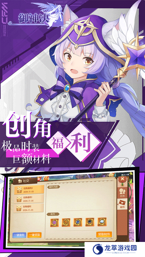 御神决手游