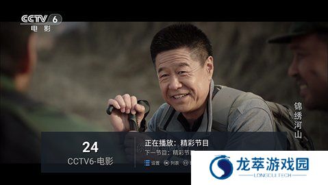 电视家9·0高清版