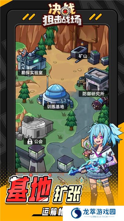 决战狙击战场