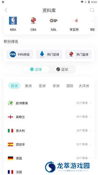 说球帝app官方版