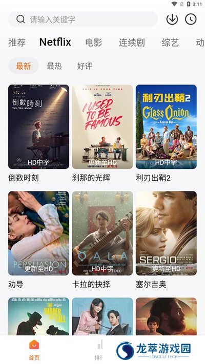追剧达人免费版