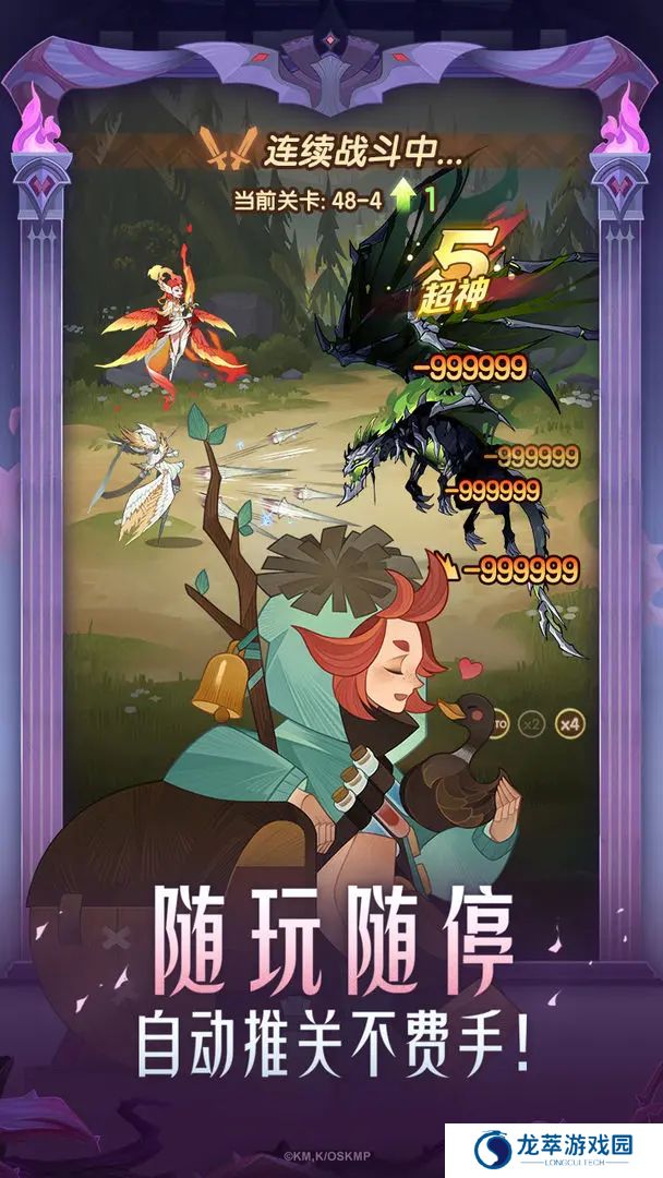剑与远征游戏