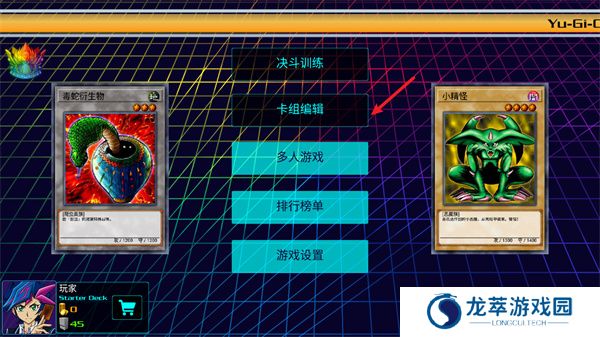 游戏王决斗新世代手游