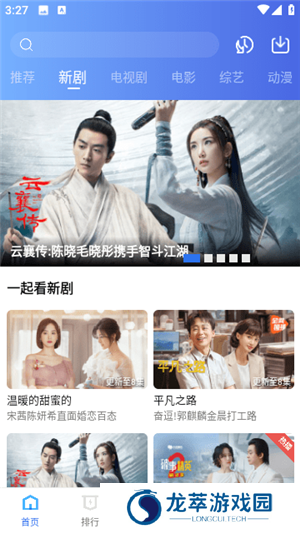 翡翠视频最新版免广告