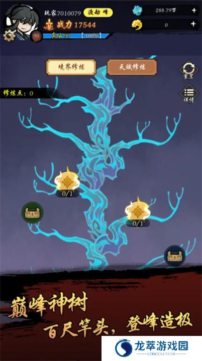 封妖奇谈