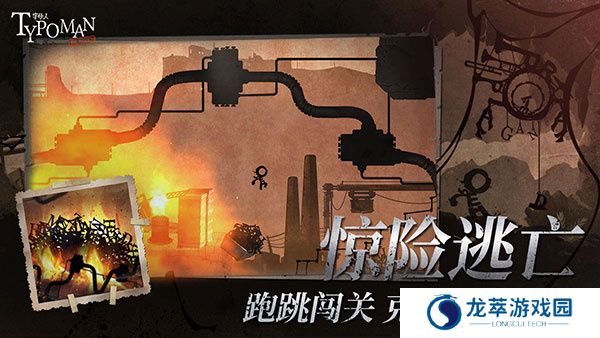 字母人手游