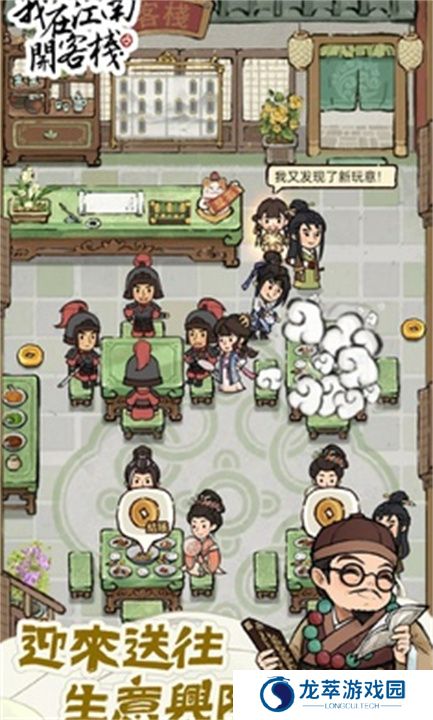 江南开客栈