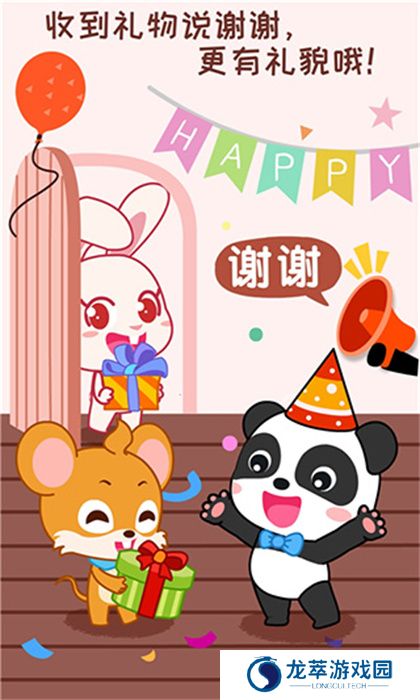 宝宝情商养成