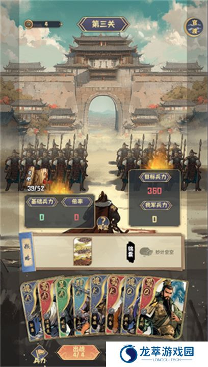 肉鸽三国