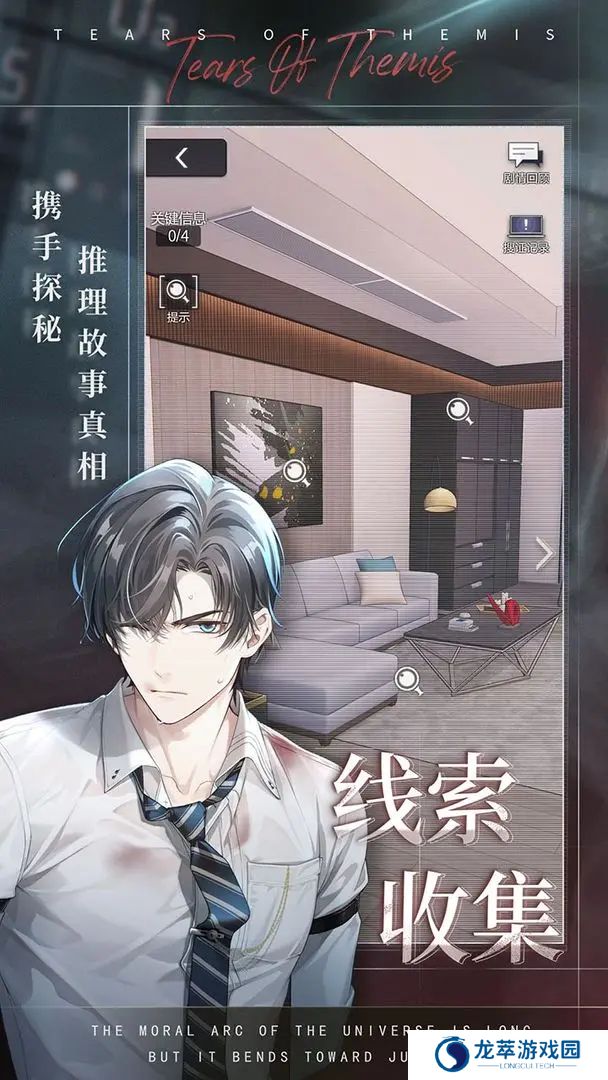 未定事件簿单机版