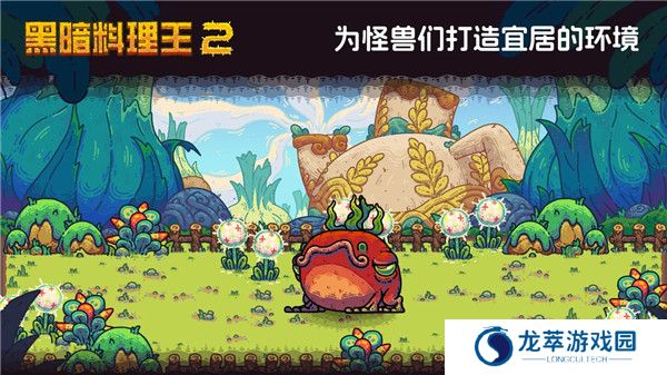 黑暗料理王2