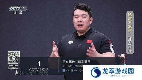 电视家9·0高清版