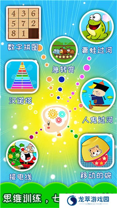 儿童游戏顶山羊