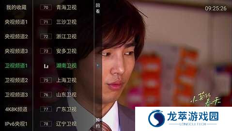 电视家9·0高清版