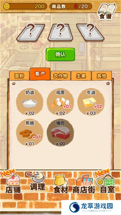 洋果子店