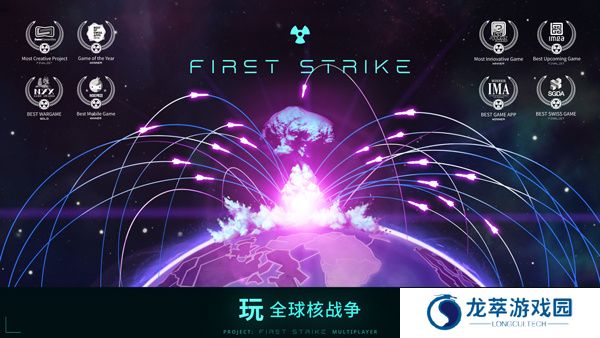先发制人手机版