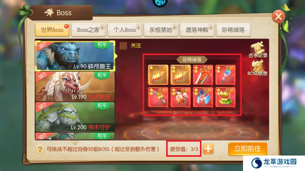 御神决手游
