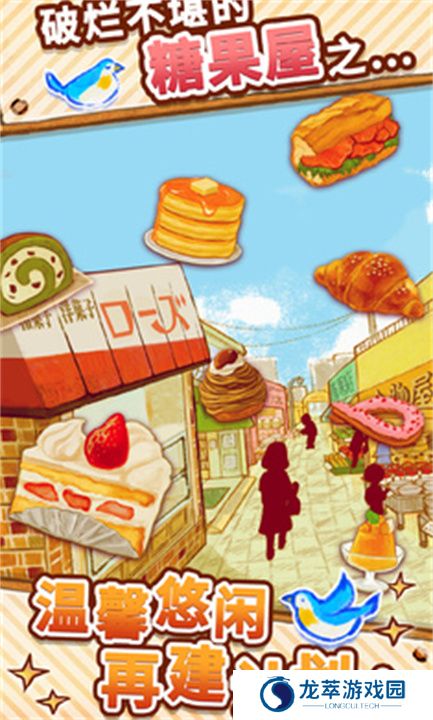 洋果子店