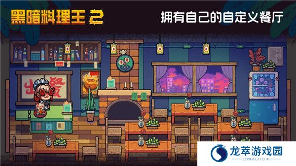 黑暗料理王2