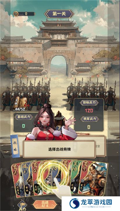 肉鸽三国