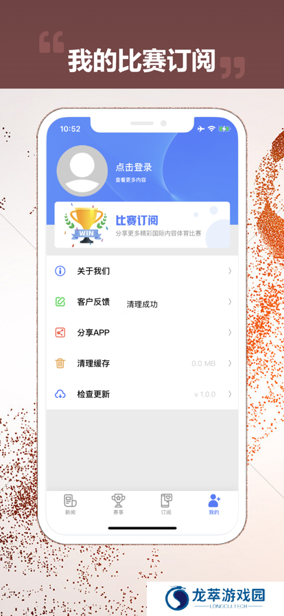 奇异果体育app下载